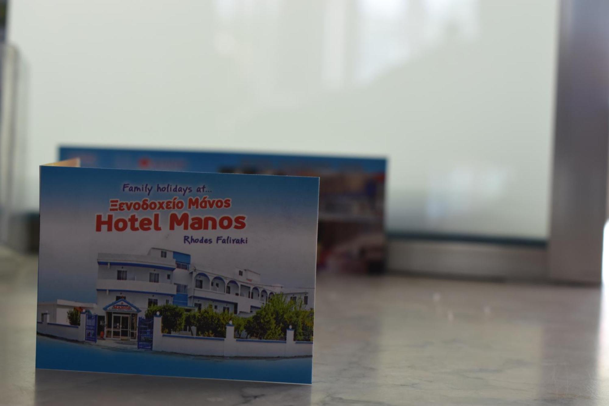 Manos Pension ファリラキ エクステリア 写真